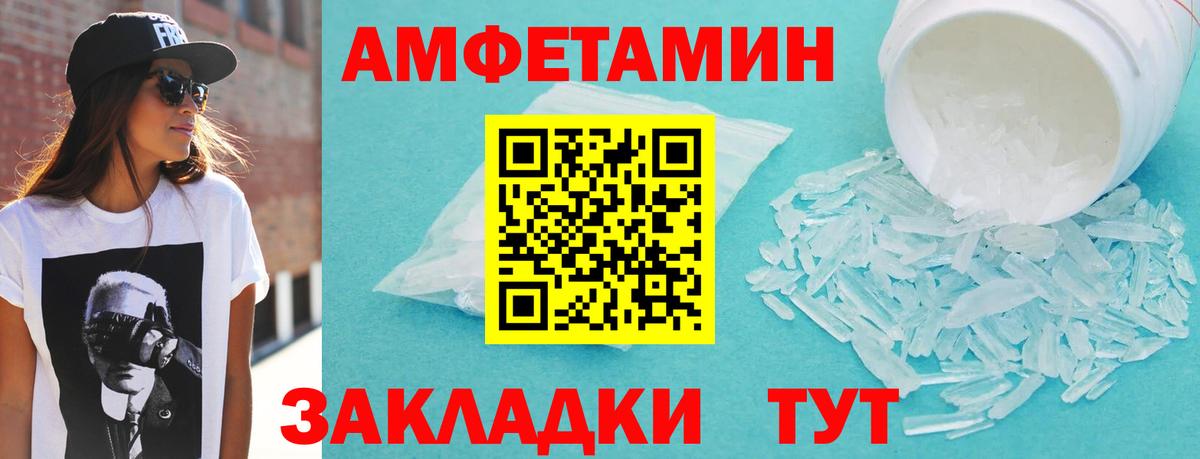 Amphetamine 98%  Амфетамин  Белореченск  Вход с VPN  Amphetamine 
