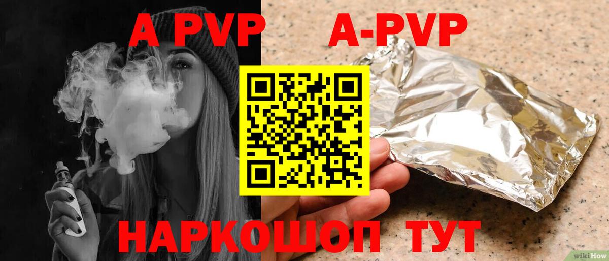 Alpha-PVP мука Белореченск