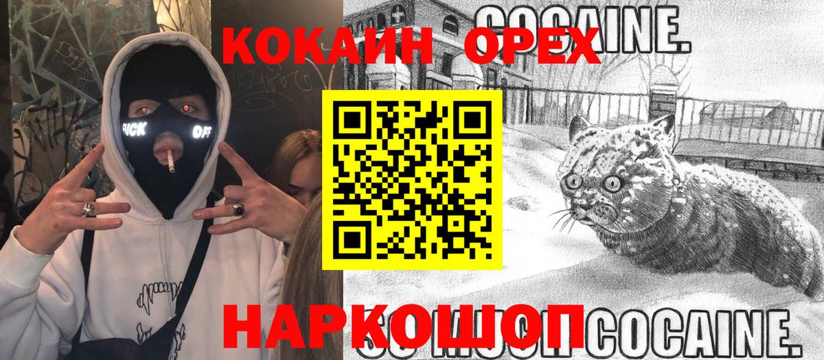 что такое   Вход с VPN  Кокаин 99%  Белореченск  Кокаин VHQ  COCAIN 