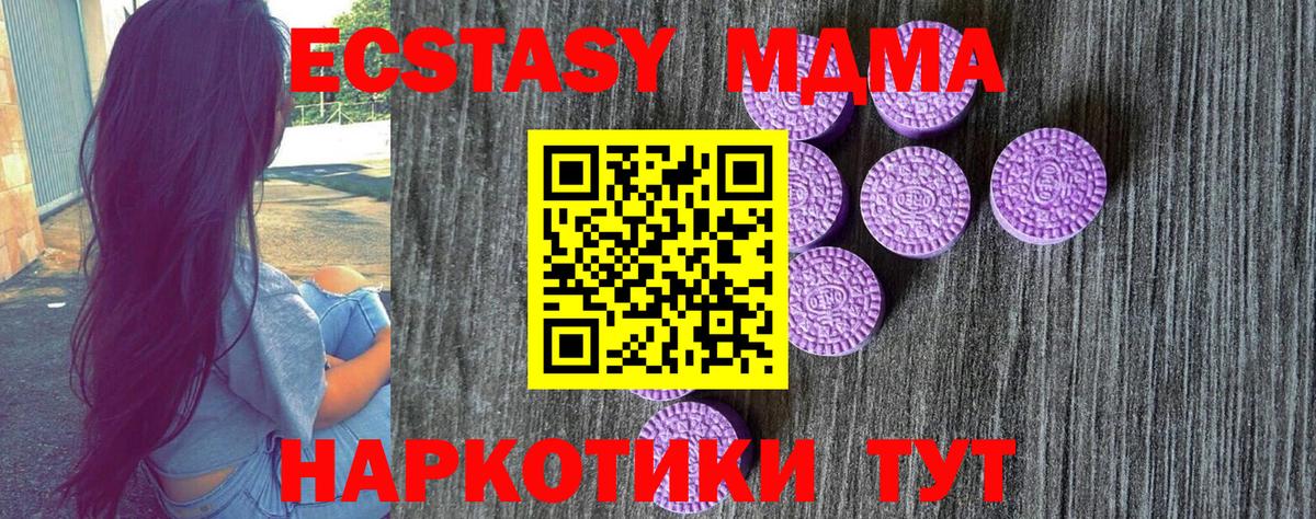 Белореченск  ЭКСТАЗИ  Вход с VPN  ЭКСТАЗИ 99%  ЭКСТАЗИ Cube 