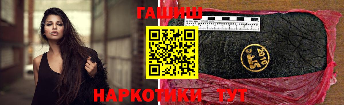 ГАШ  Вход с VPN  закладка  Белореченск  Гашиш индика сатива  ГАШ 40% ТГК 
