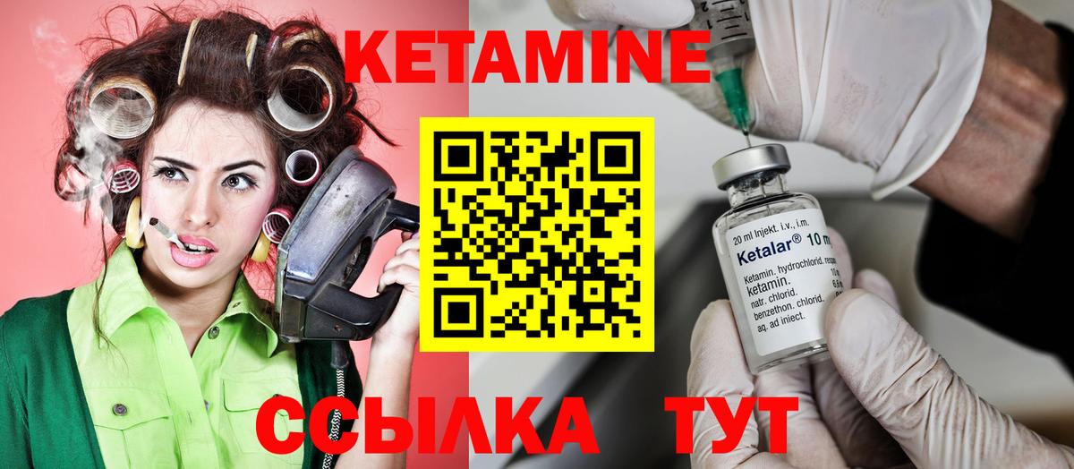 КЕТАМИН ketamine Белореченск