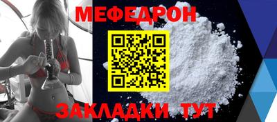 мефедрон VHQ Наро-Фоминск