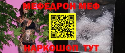 мефедрон VHQ Наро-Фоминск