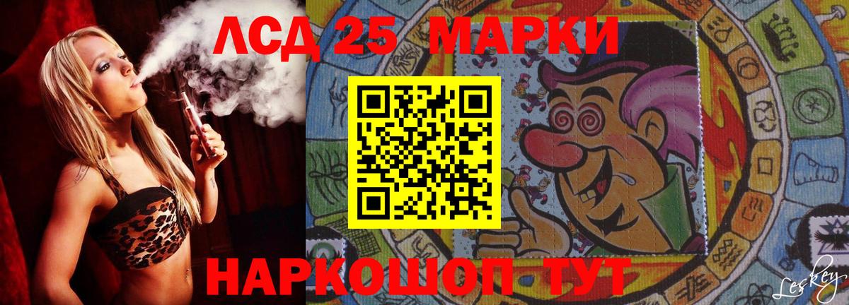 LSD-25 экстази ecstasy Белореченск