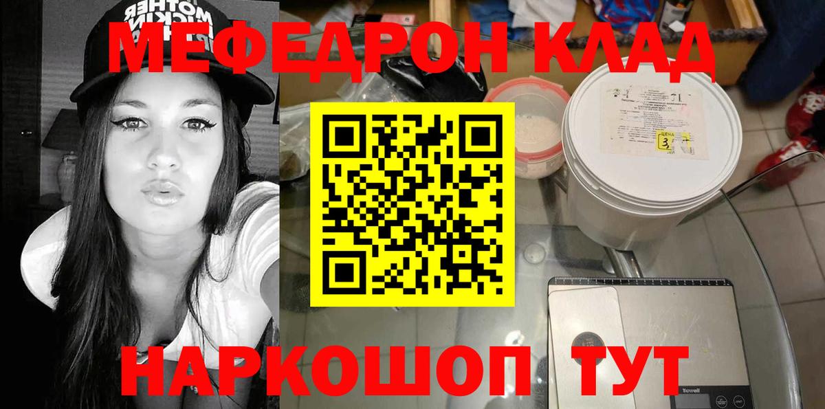 Меф  Вход с VPN  хочу   МЕФ  Мефедрон мяу мяу  МЕФ мука  Белореченск 