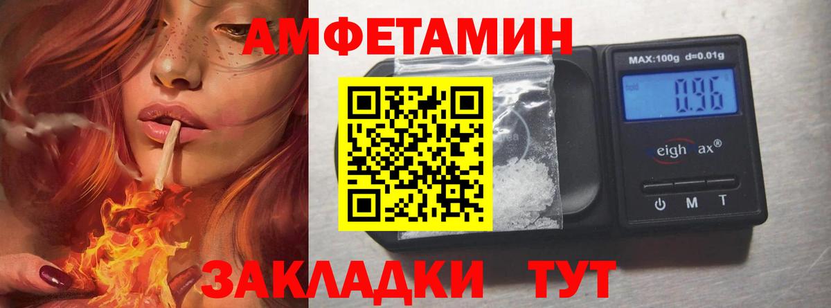 МЕТАМФЕТАМИН мет Белореченск