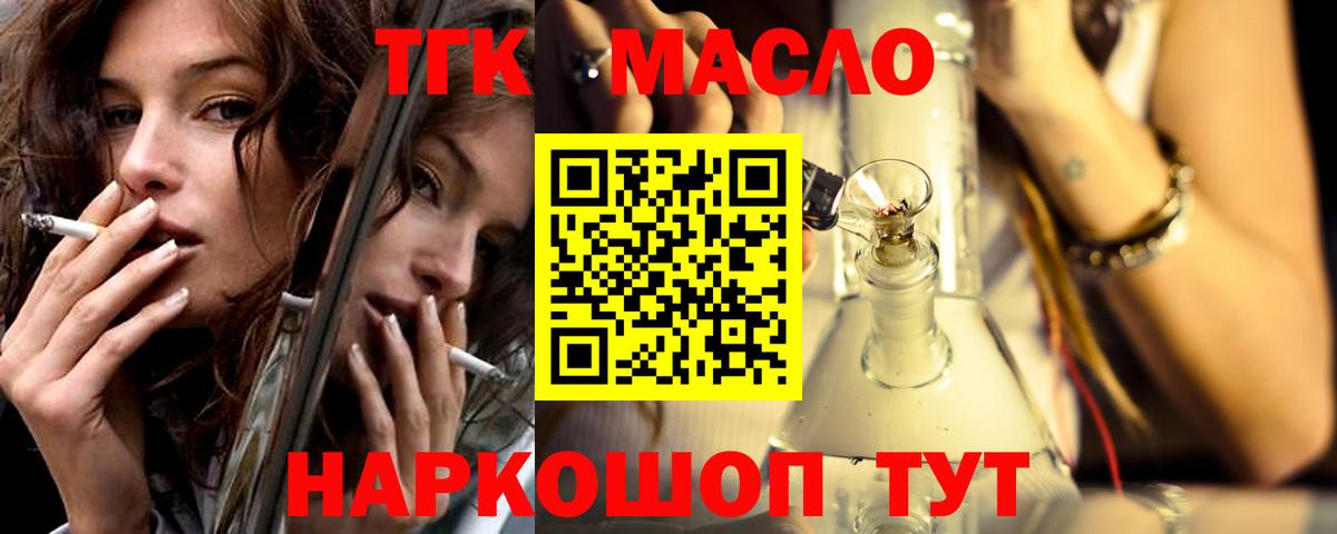 Дистиллят ТГК концентрат  Вход с VPN  Белореченск  дарнет шоп  Дистиллят ТГК концентрат 