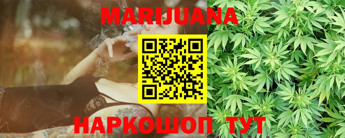 Каннабис планчик Белореченск